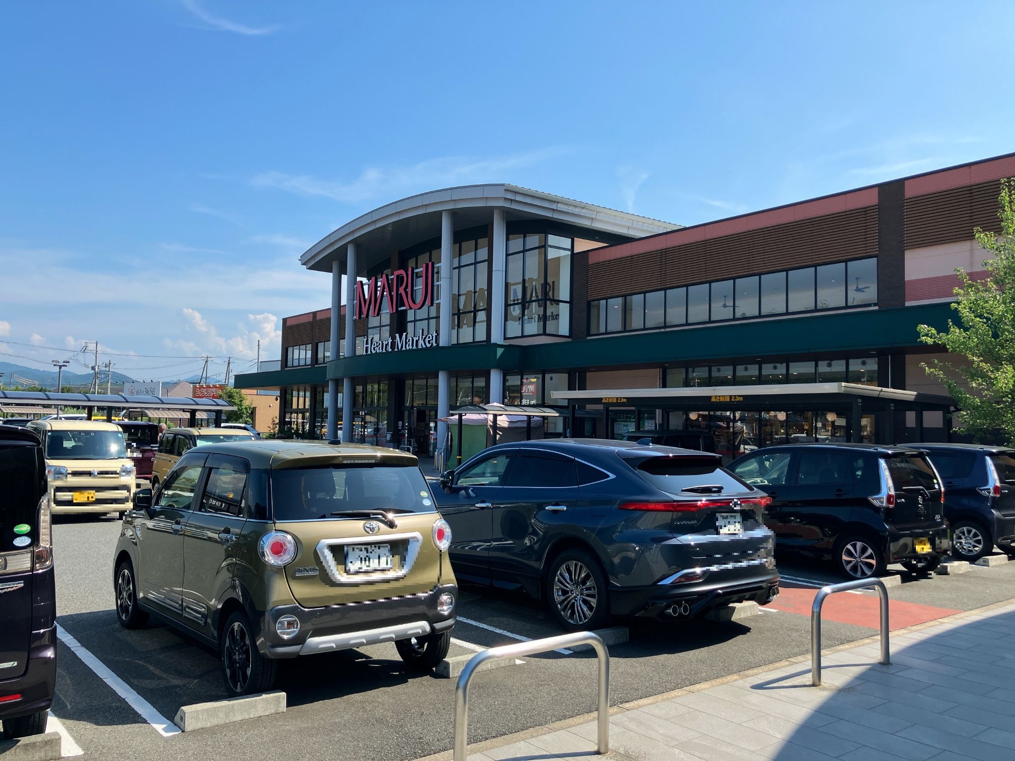スーパーマーケットマルイ国府店